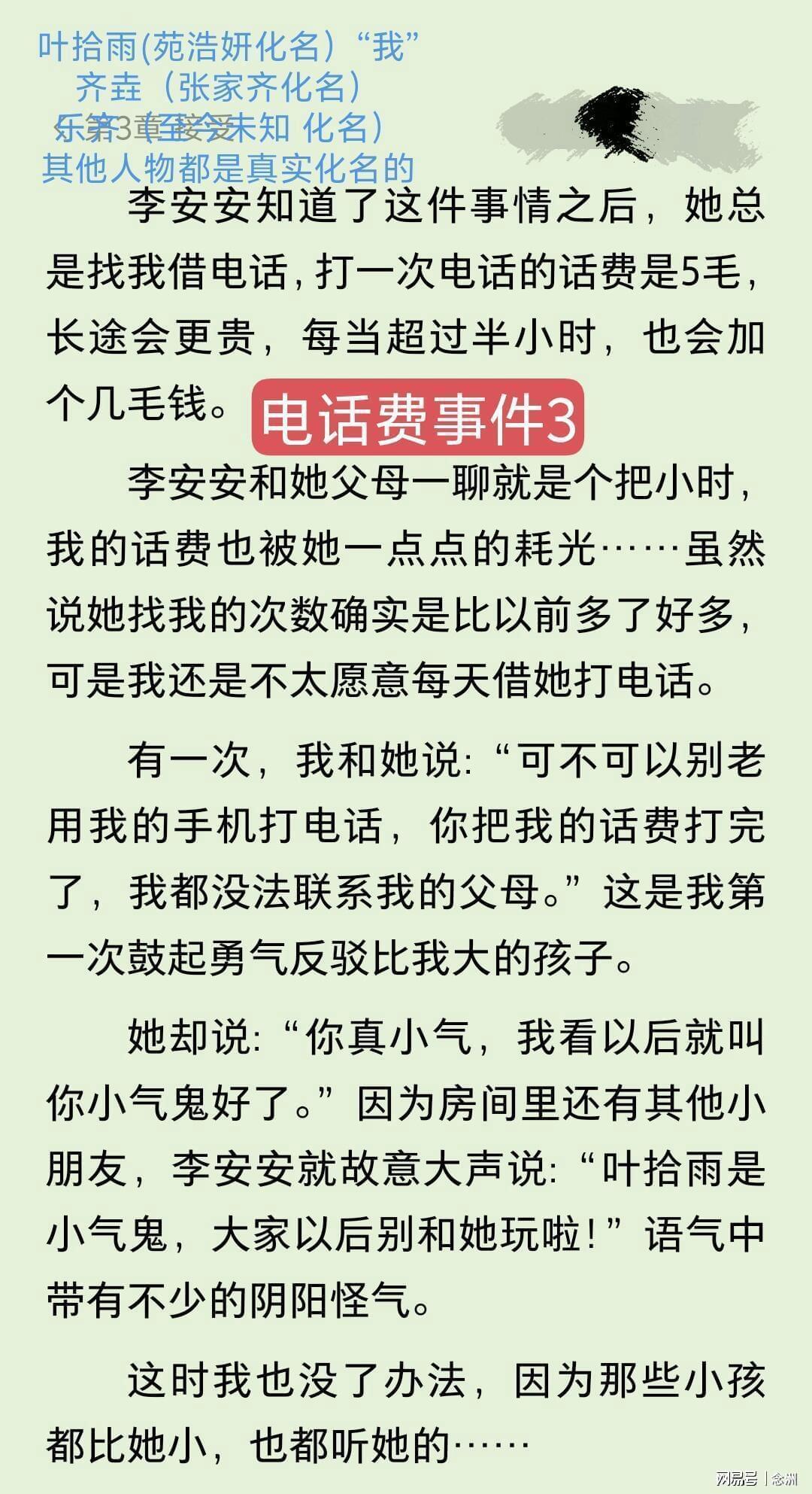 mg4377线路检测展示图片