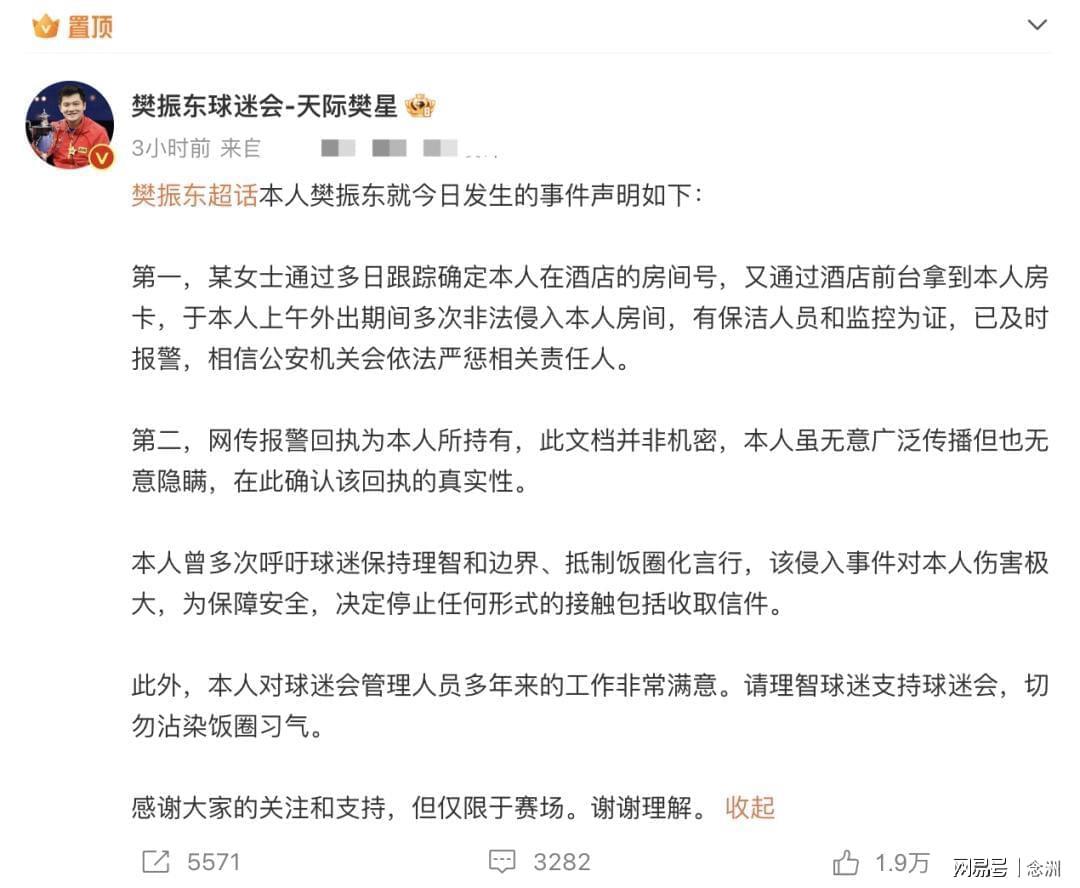 mg4377线路检测案例展示